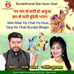 Man Maar Ke Chali Ho Asua Daar Ke Chali Bundeli Bhajan